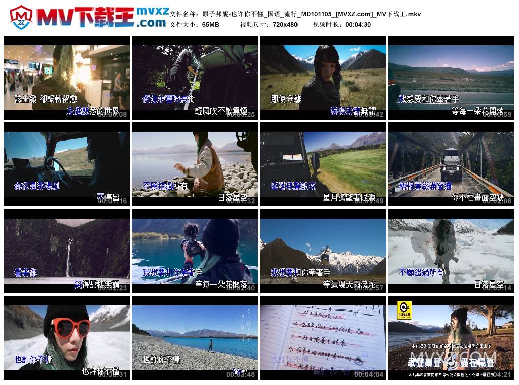 原子邦妮-也许你不懂_国语_流行_MD101105